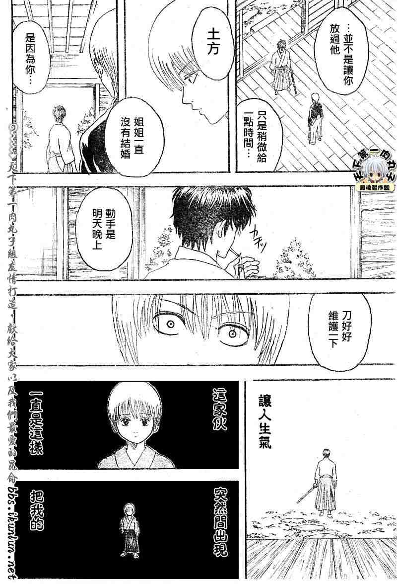 《银魂》漫画 128-138