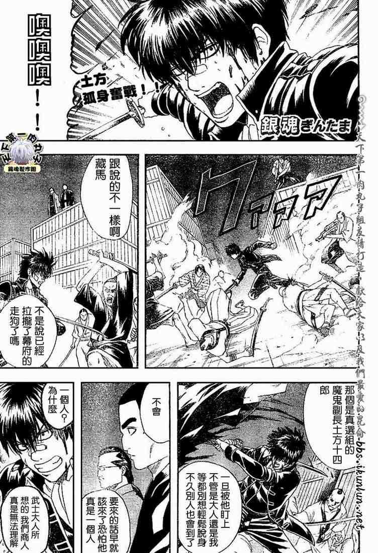 《银魂》漫画 128-138