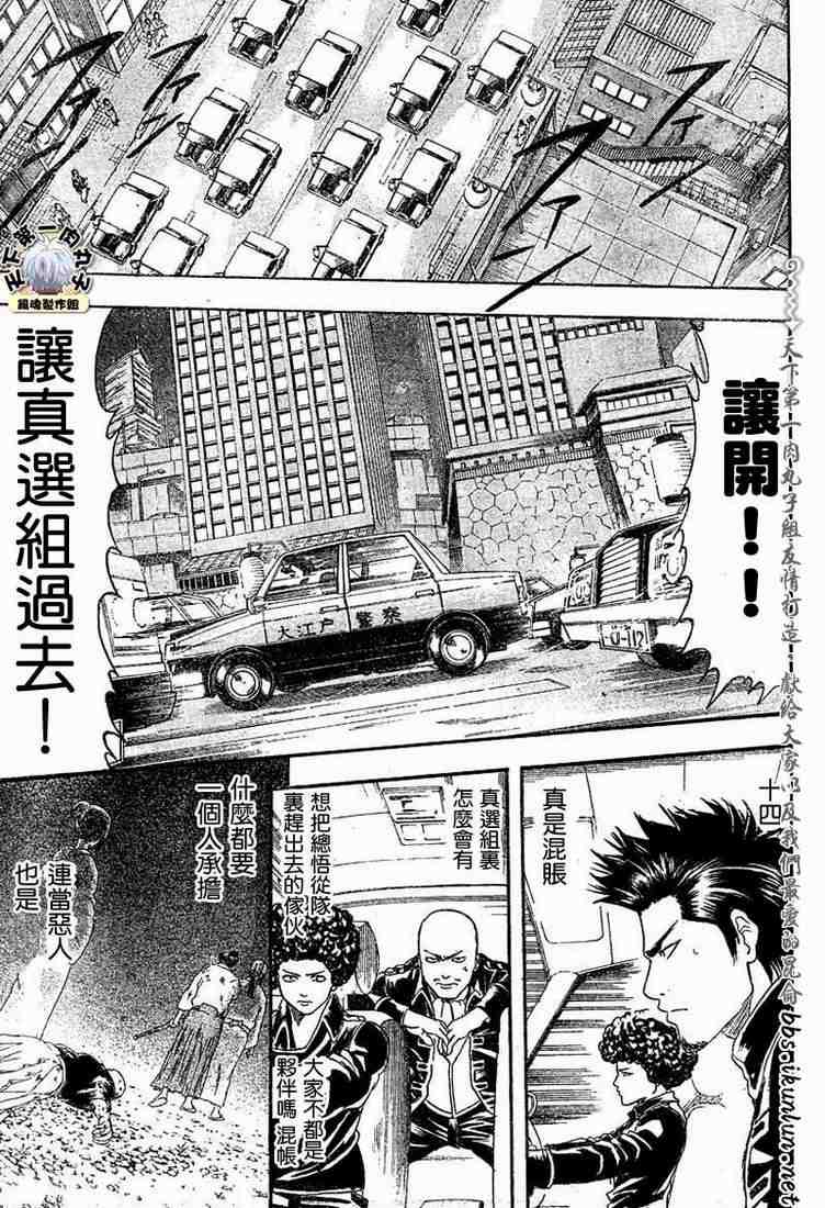 《银魂》漫画 128-138