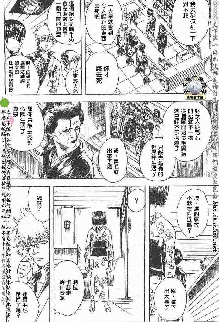 《银魂》漫画 128-138