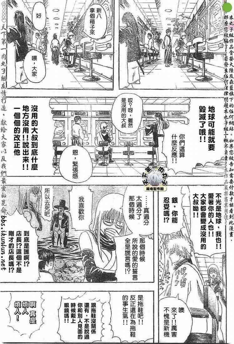 《银魂》漫画 128-138