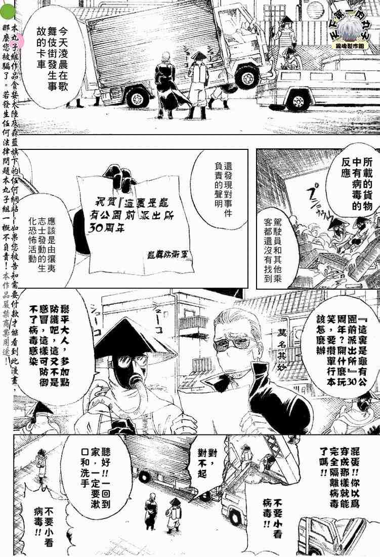 《银魂》漫画 128-138