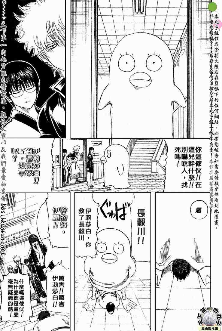 《银魂》漫画 128-138