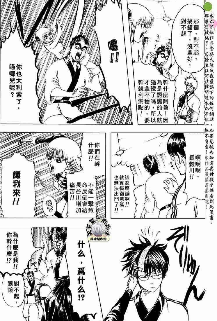 《银魂》漫画 128-138