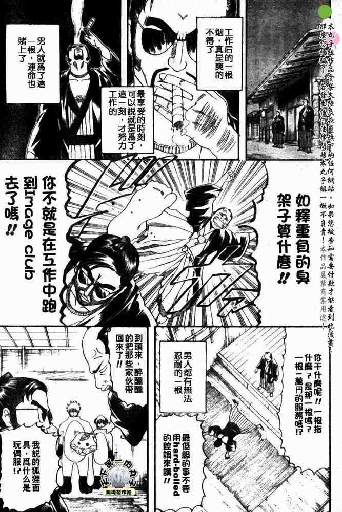 《银魂》漫画 128-138