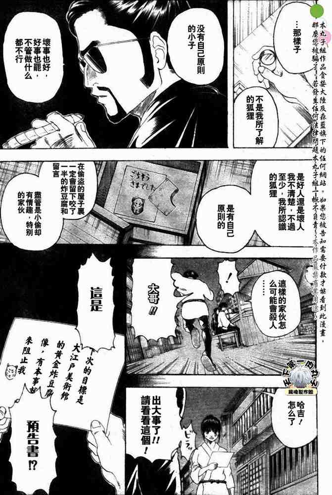 《银魂》漫画 128-138