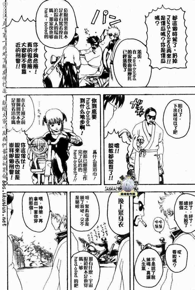 《银魂》漫画 128-138