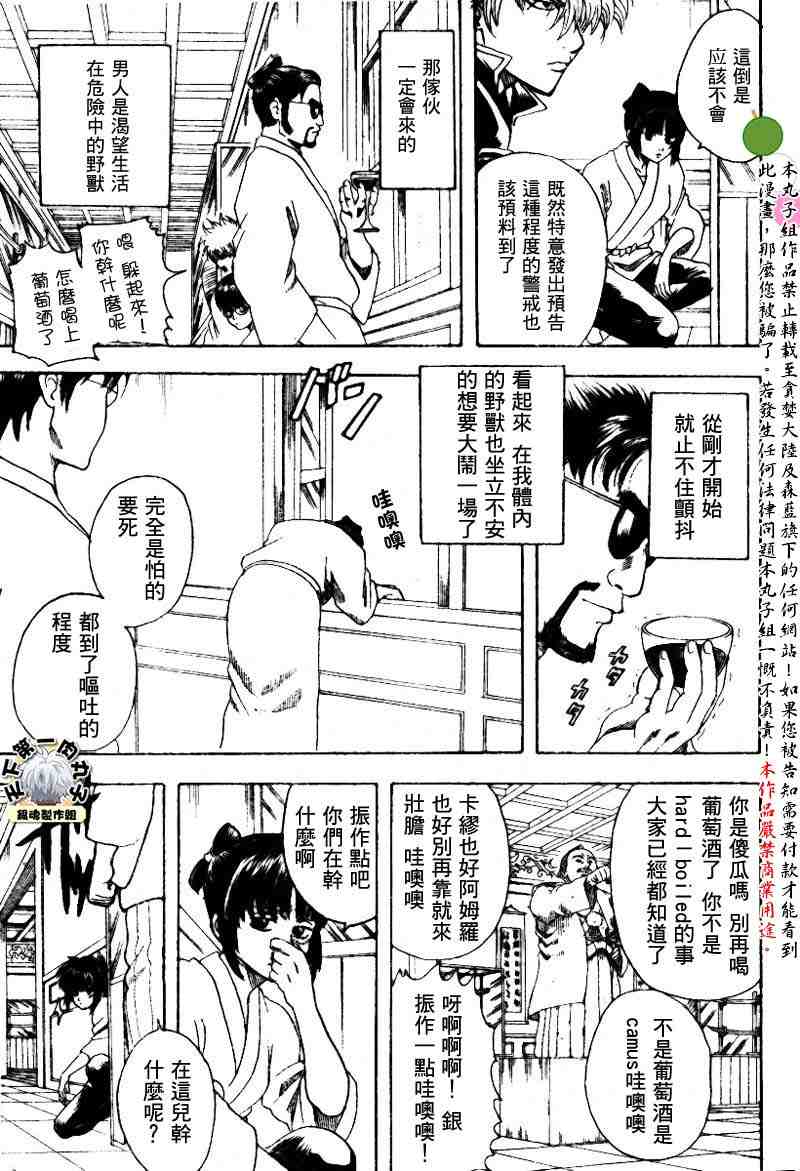 《银魂》漫画 128-138