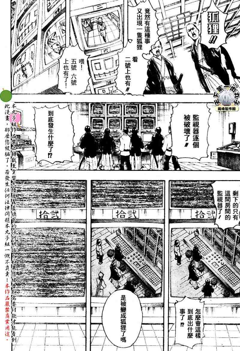《银魂》漫画 128-138