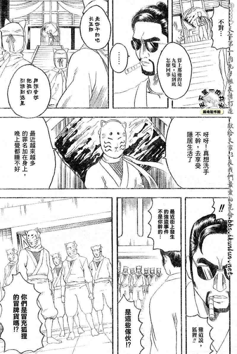 《银魂》漫画 128-138