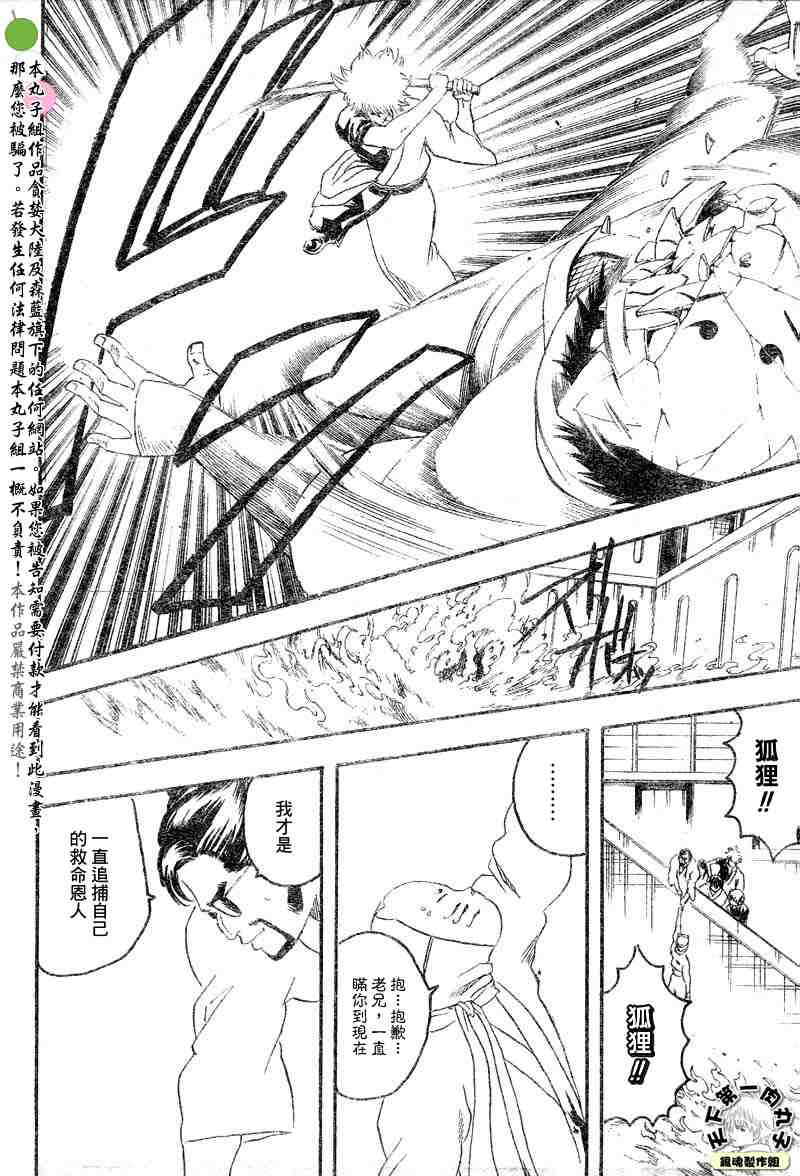 《银魂》漫画 128-138