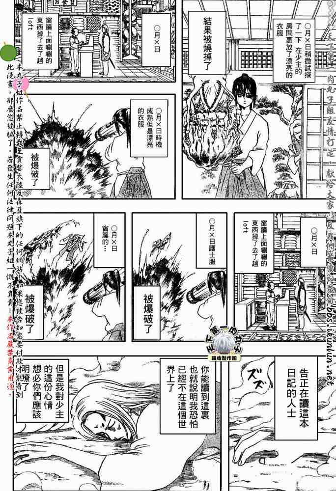 《银魂》漫画 128-138