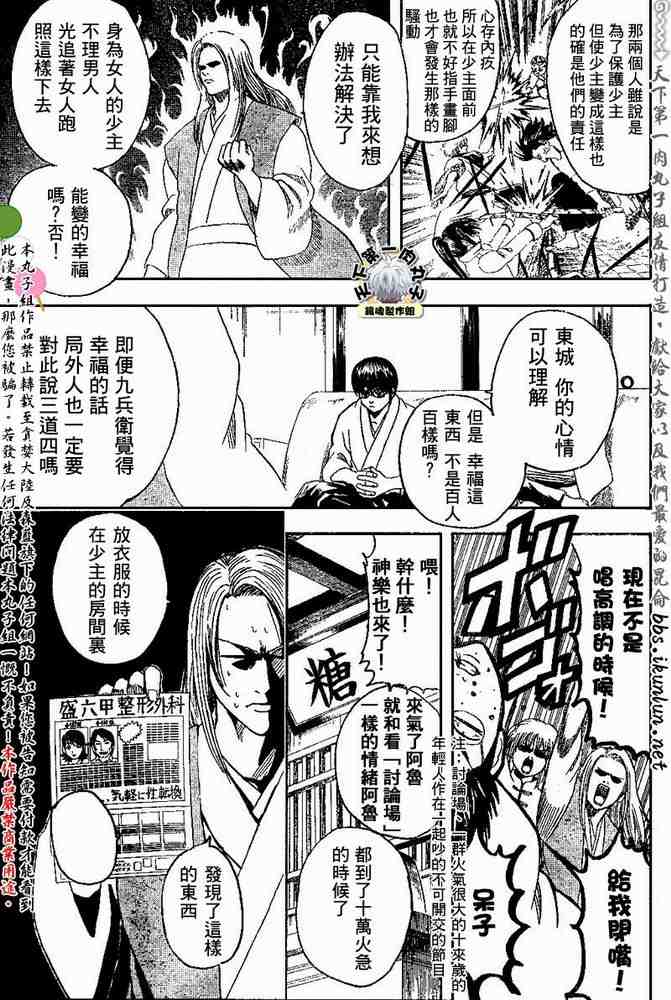 《银魂》漫画 128-138