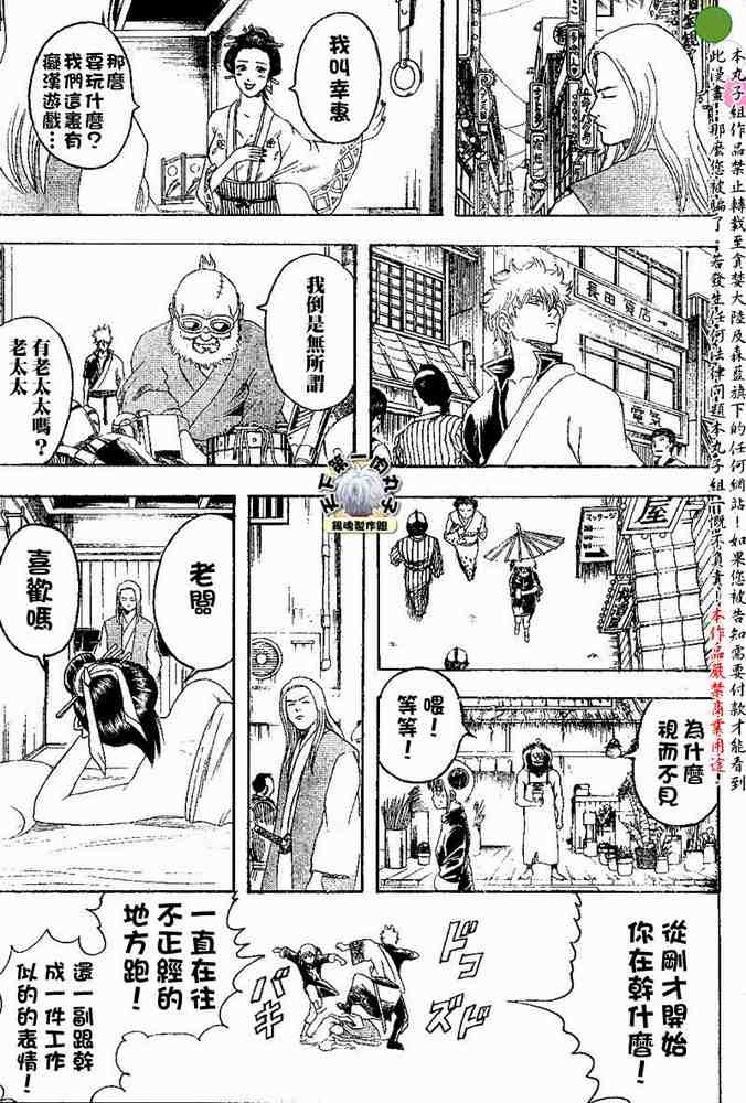 《银魂》漫画 128-138