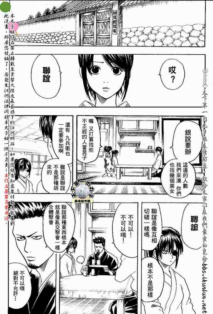 《银魂》漫画 128-138