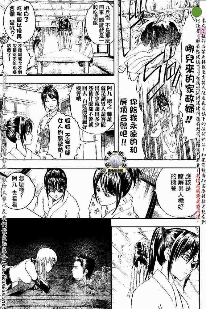 《银魂》漫画 128-138