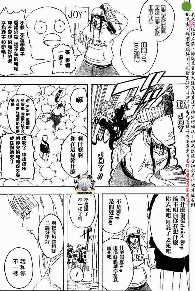 《银魂》漫画 128-138