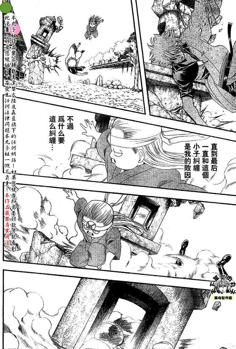 《银魂》漫画 122-127