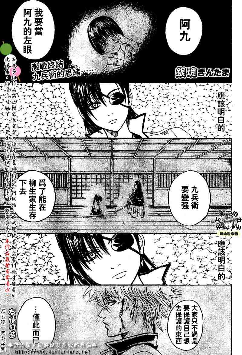 《银魂》漫画 122-127