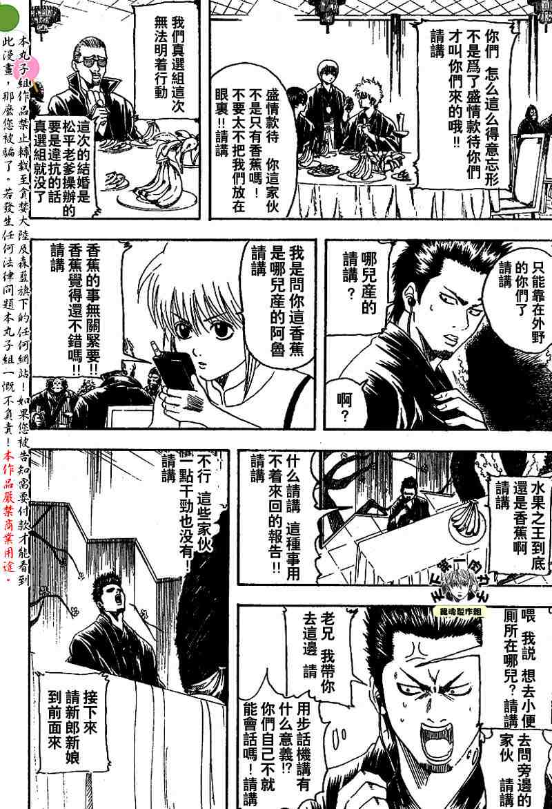 《银魂》漫画 122-127