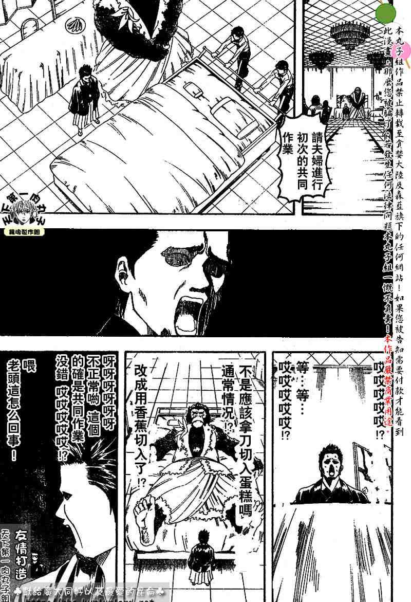 《银魂》漫画 122-127