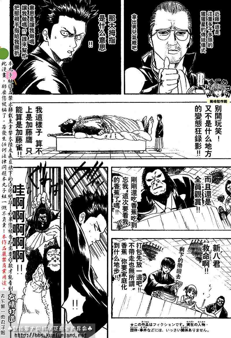 《银魂》漫画 122-127