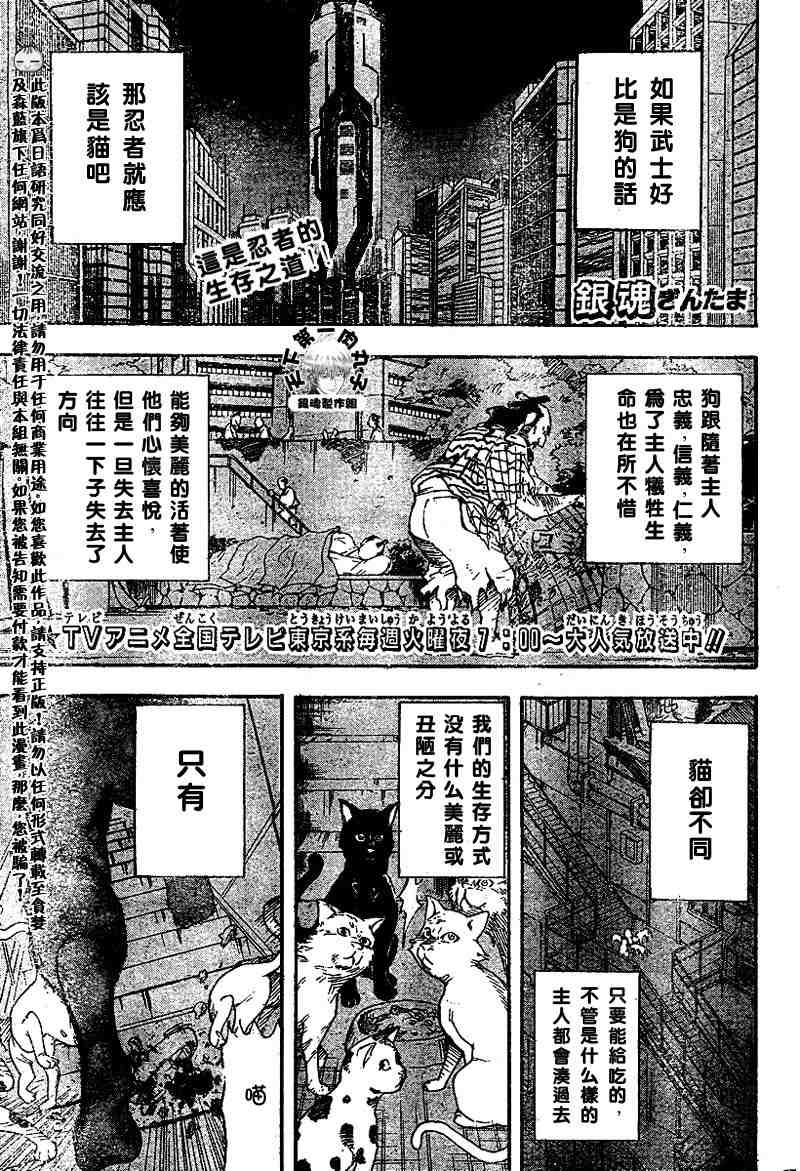 《银魂》漫画 122-127