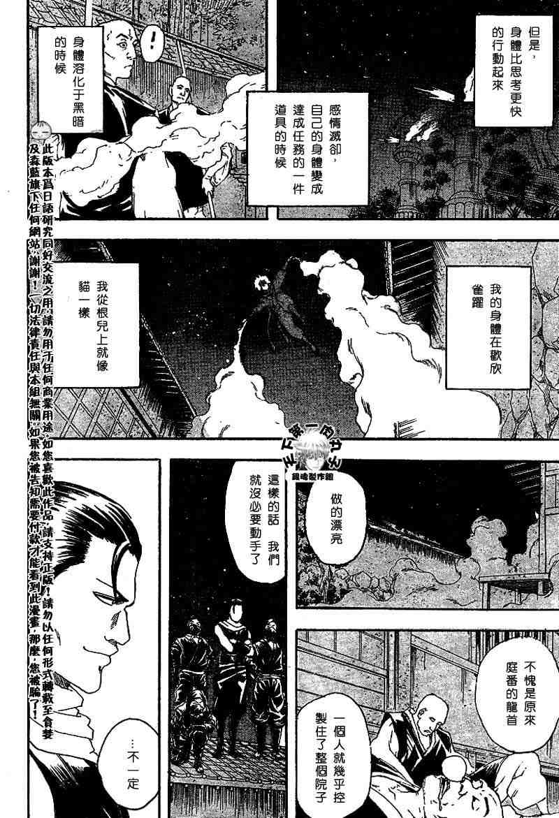 《银魂》漫画 122-127