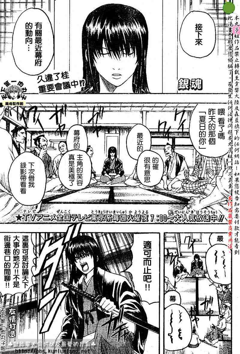 《银魂》漫画 122-127