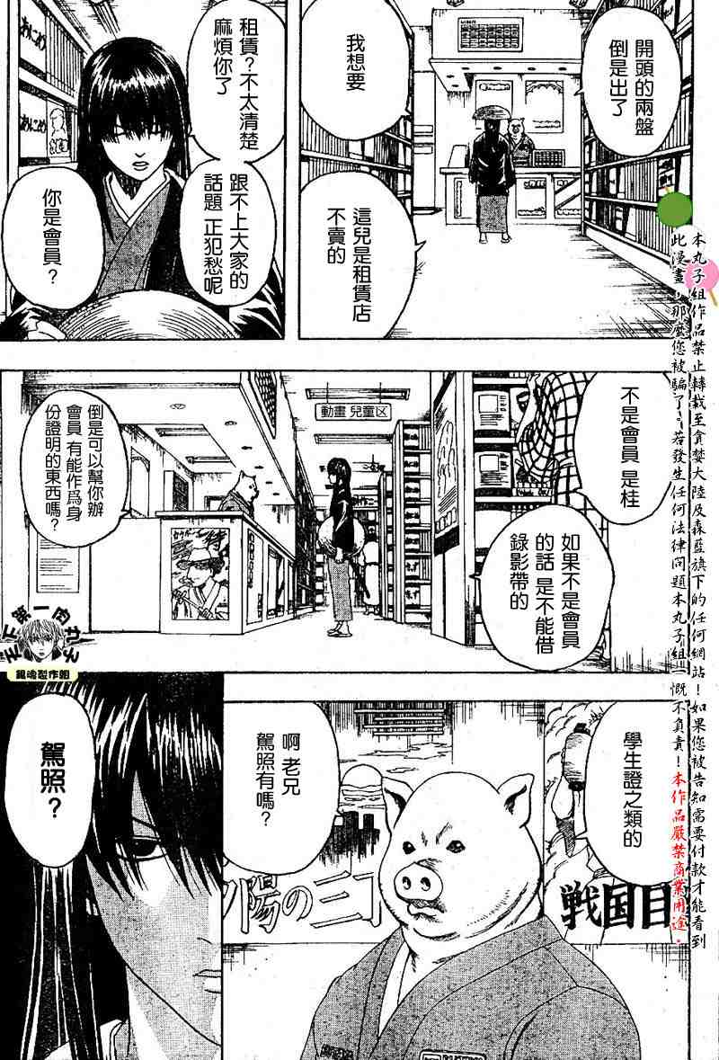 《银魂》漫画 122-127