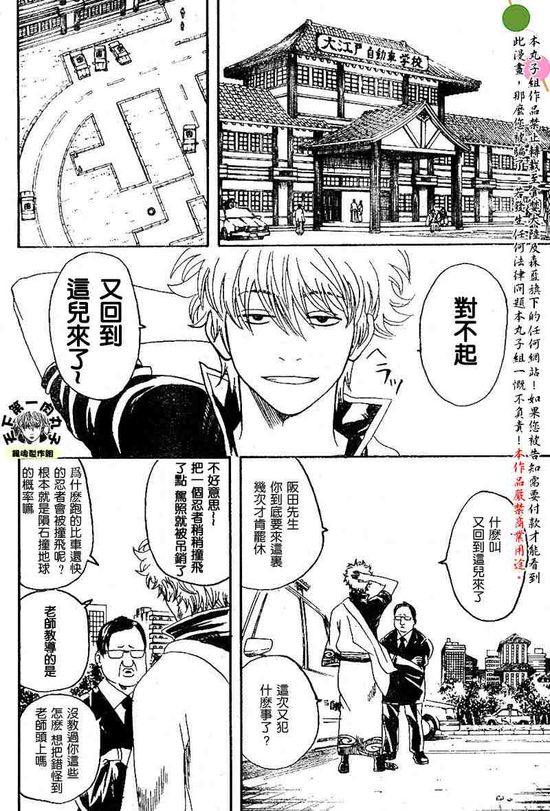 《银魂》漫画 122-127