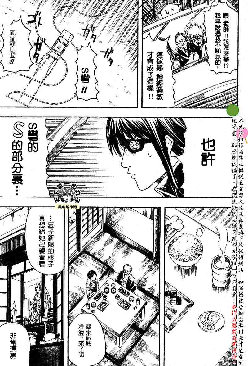 《银魂》漫画 122-127