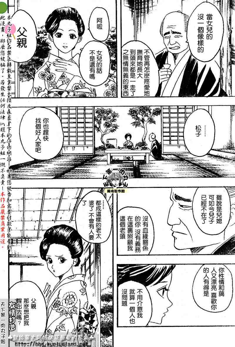 《银魂》漫画 122-127