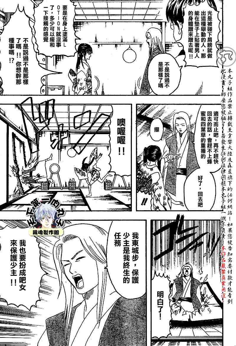 《银魂》漫画 122-127