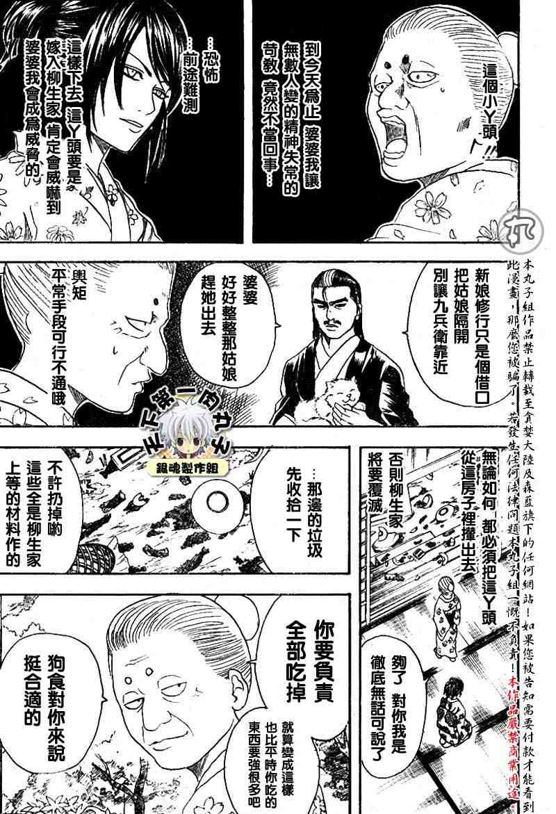 《银魂》漫画 113-121