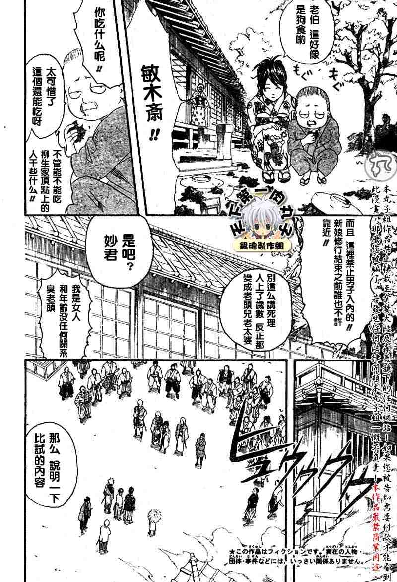 《银魂》漫画 113-121