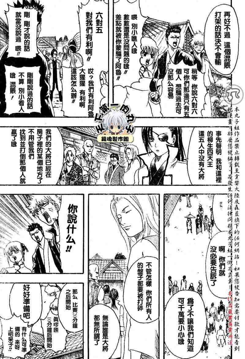 《银魂》漫画 113-121