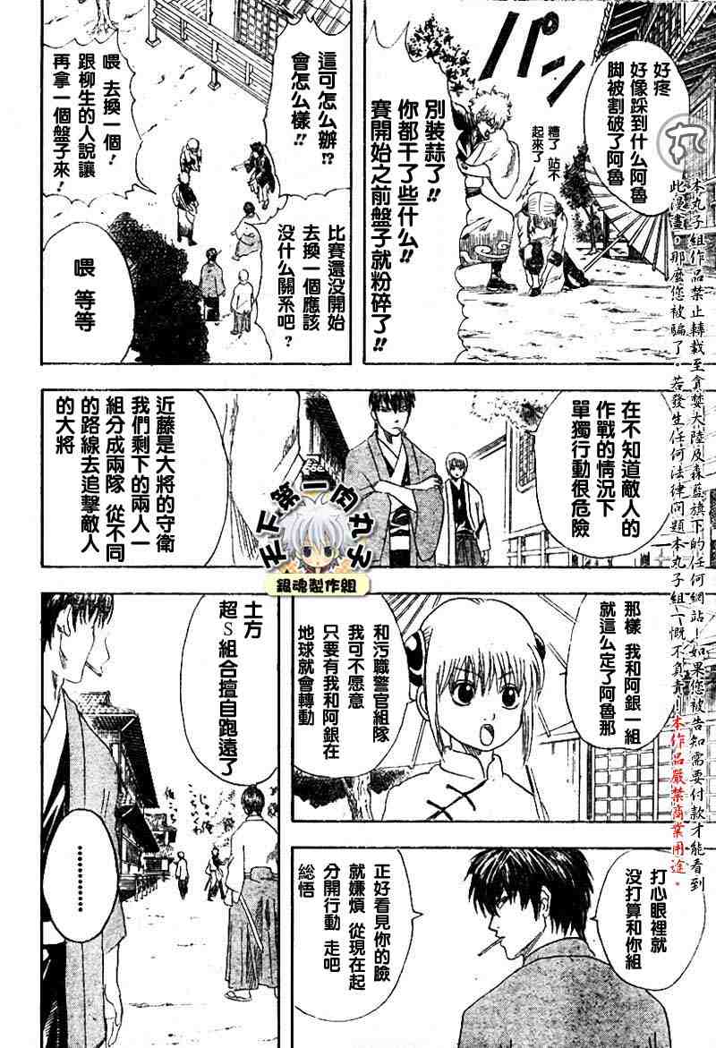 《银魂》漫画 113-121