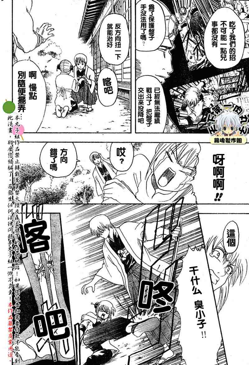 《银魂》漫画 113-121