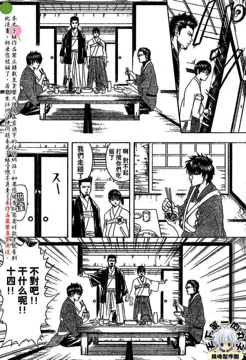 《银魂》漫画 113-121