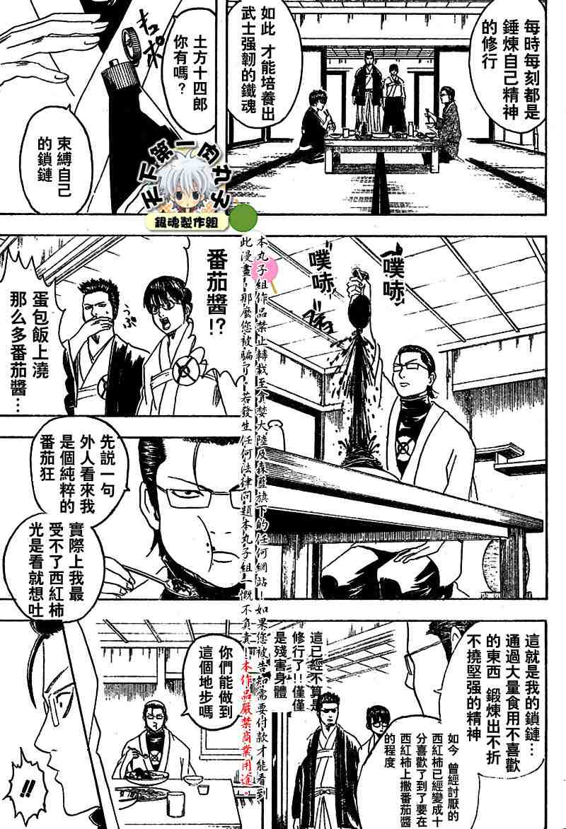 《银魂》漫画 113-121