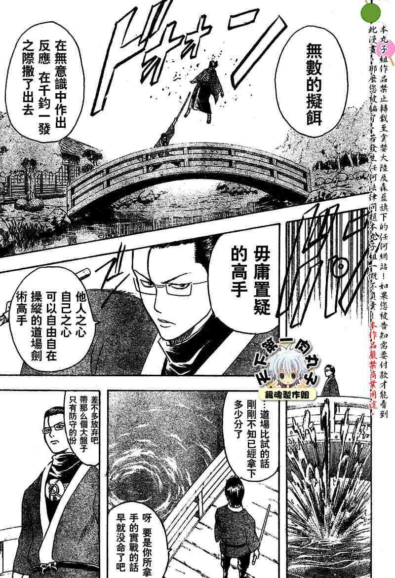 《银魂》漫画 113-121