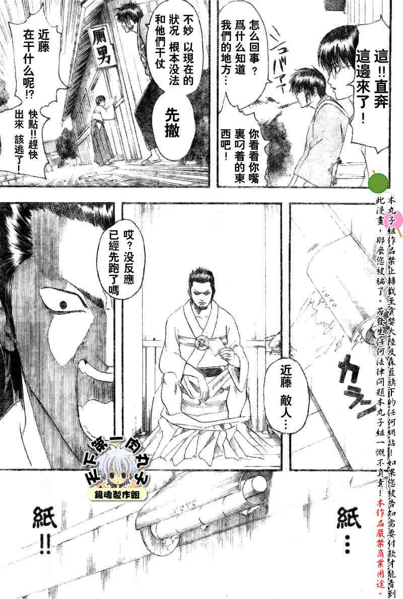 《银魂》漫画 113-121