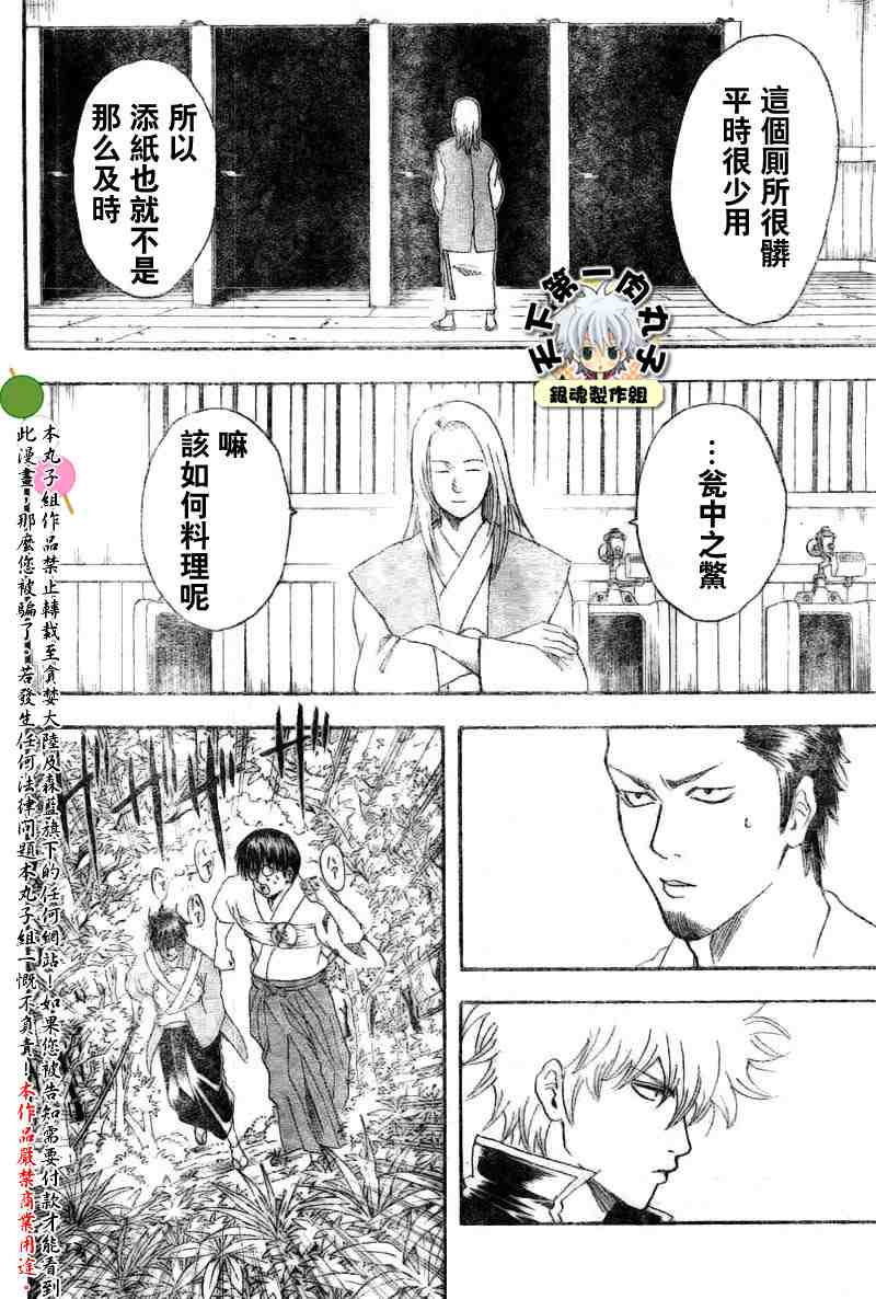 《银魂》漫画 113-121