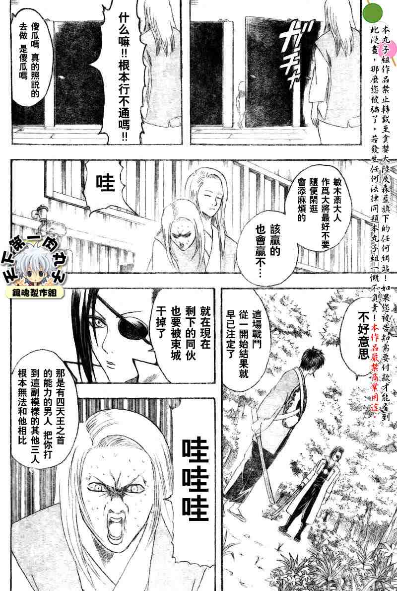 《银魂》漫画 113-121