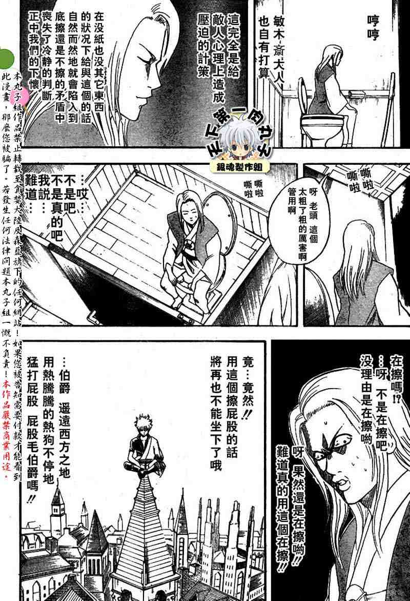 《银魂》漫画 113-121