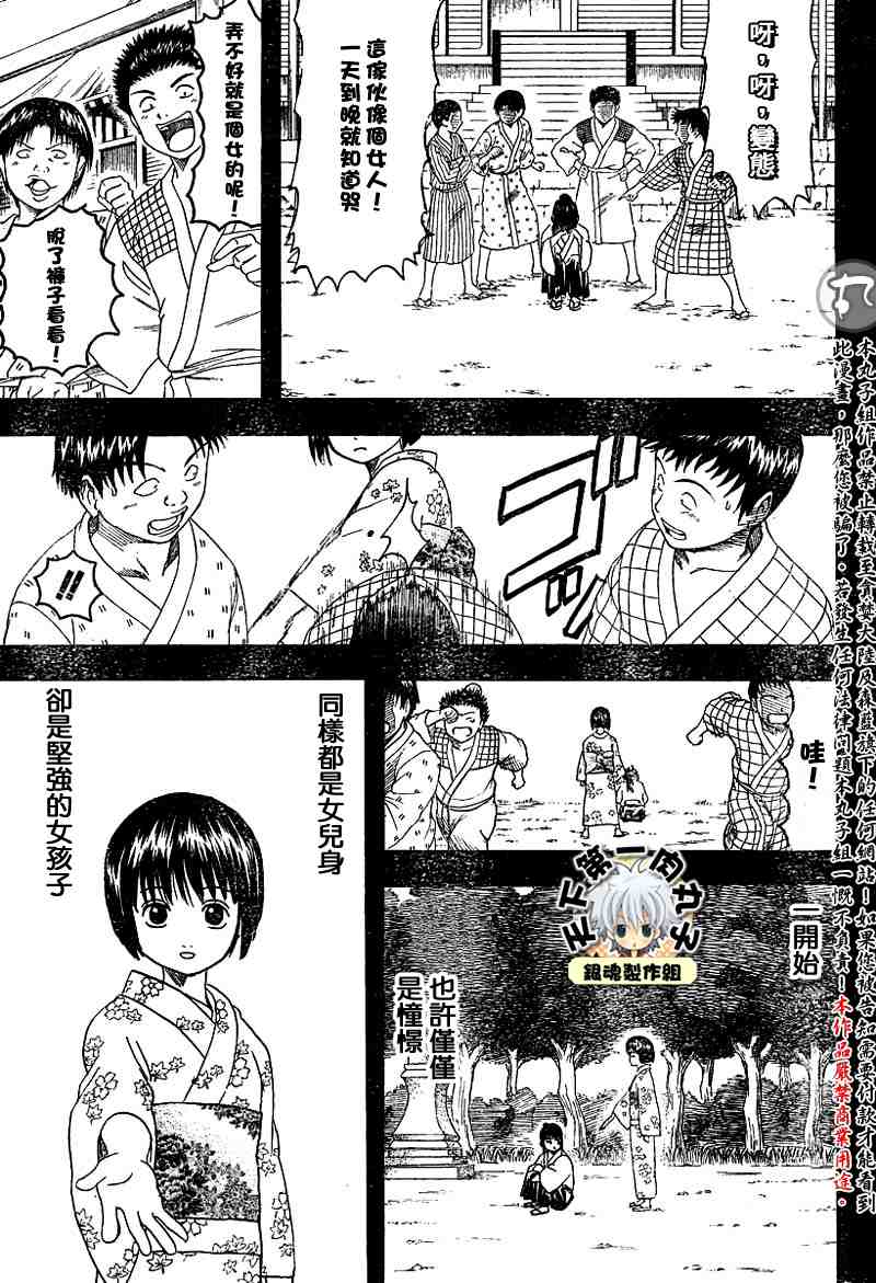 《银魂》漫画 113-121