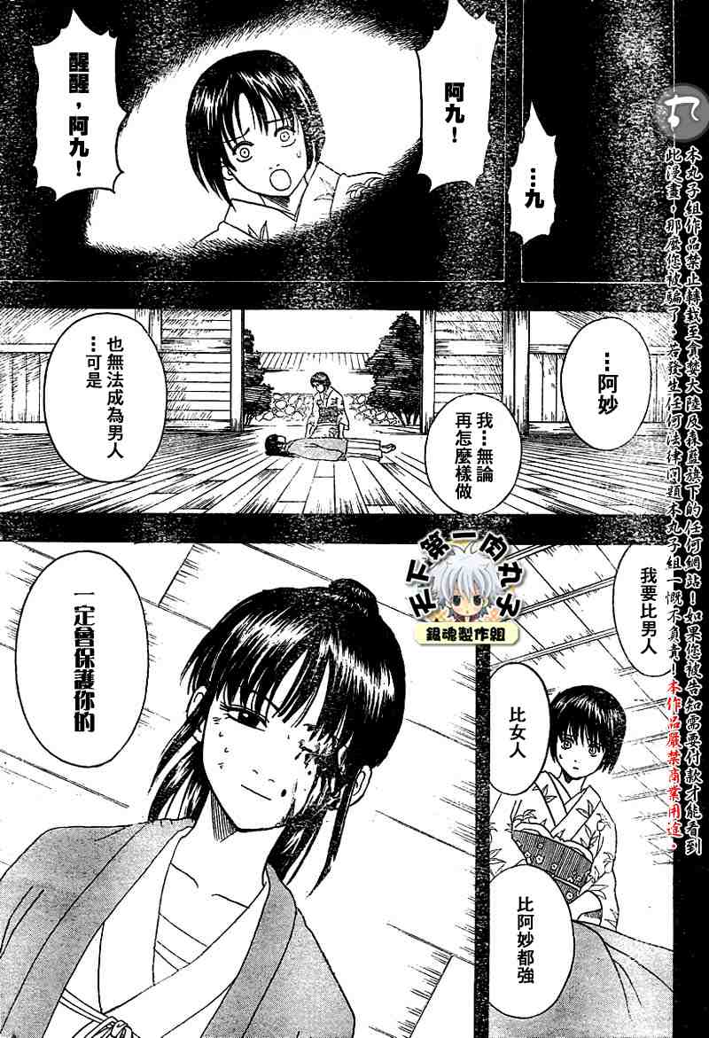 《银魂》漫画 113-121