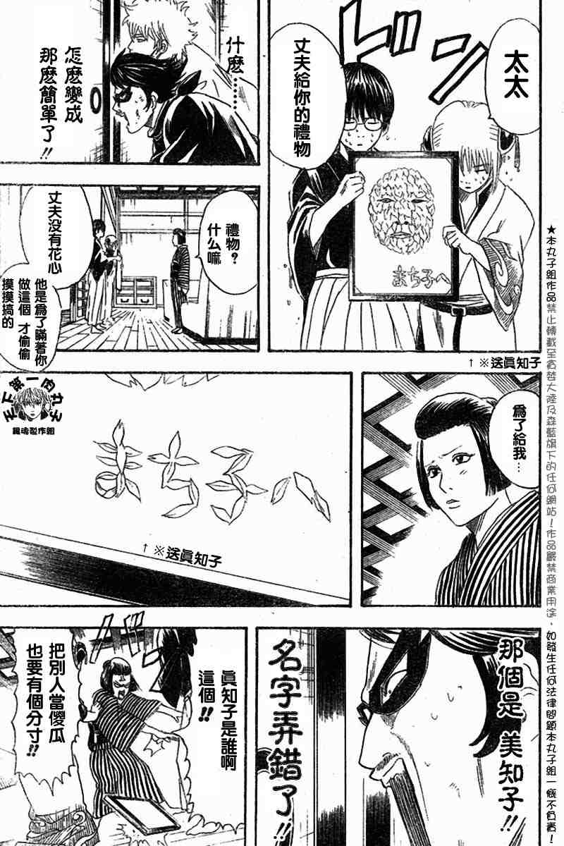 《银魂》漫画 104-112