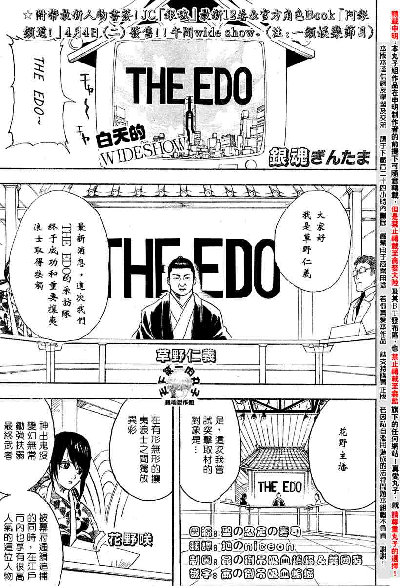 《银魂》漫画 104-112